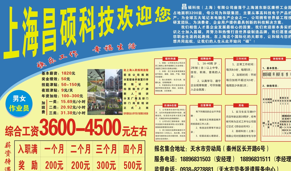 上海爱瘦国际招聘_上海爱瘦国际官网_上海爱瘦国际各方面待遇怎么样