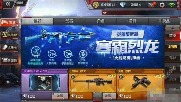 寒霜烈龙怎么觉醒_汤姆逊烈龙觉醒_烈龙觉醒面板在哪里