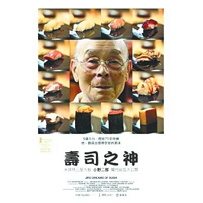 2011美国纪录片《电影日语》bd字幕中文原音之神高清v电影.杰克的赛文和奥特曼大寿司图片