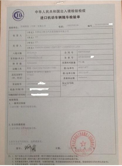 车险保单号是哪个 俊驰保险保单号