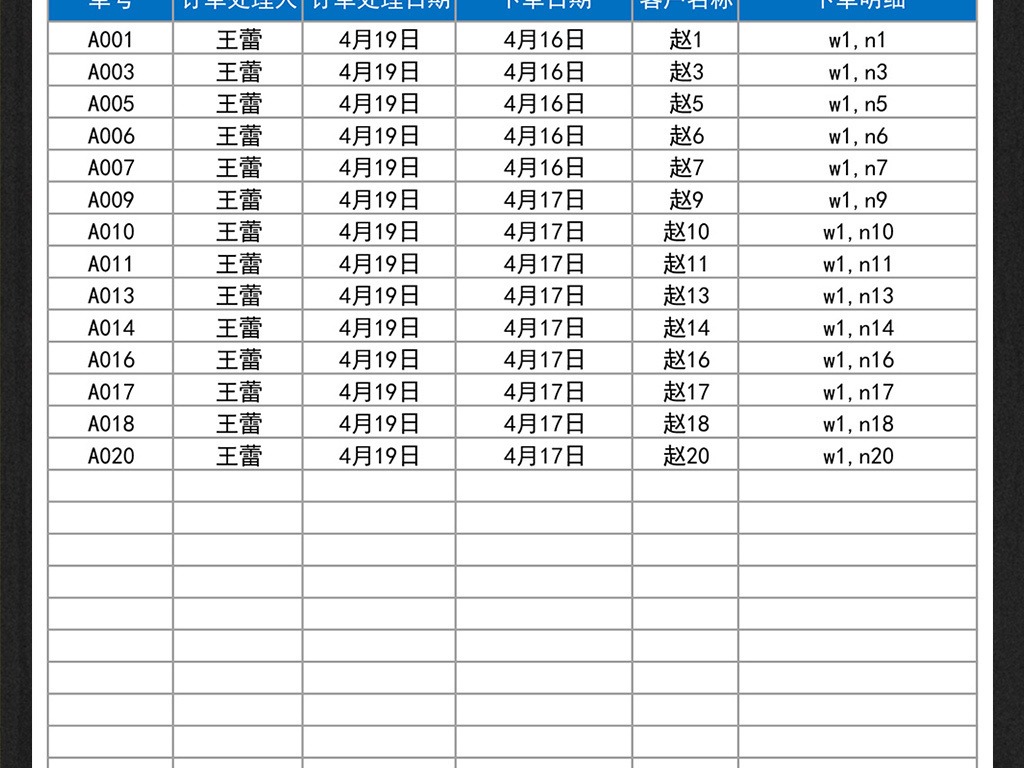 如何把excel表格中的销售出库数据导入金蝶k3 wise?