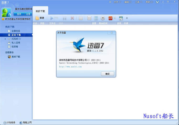 迅雷精简版和迷你迅雷哪个下载快_迷你迅雷和迅雷精简版_迅雷极速版 精简