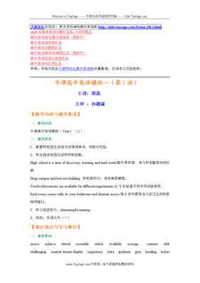 入党动机格式百度文库pdf_复制百度文库到word怎么改格式_教案格式百度文库