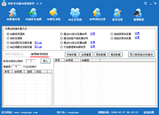 组合营销软件有用吗_营销软件有毒吗_毒软件