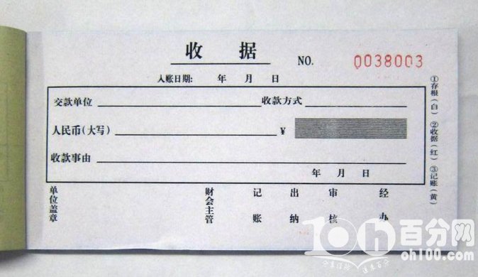 收据金额(小写) : 大写: 特此证明! 收据丢失, 声明人: 日期