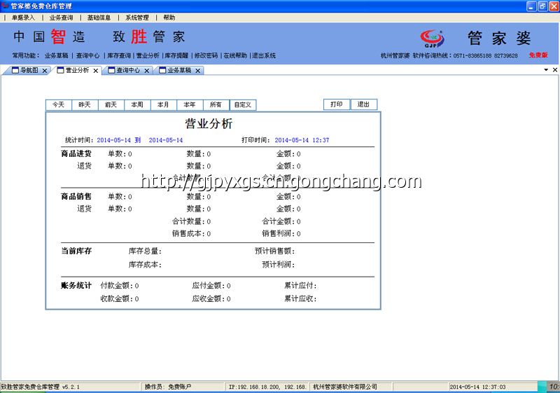 录入库存步骤_商品信息录入_录入库存步骤