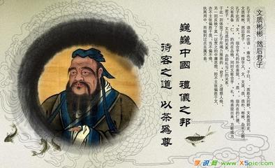 孔子关于尊重的名言