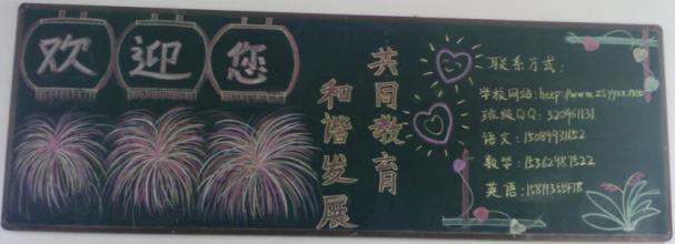 板报贴画设计图案大全图片大全图片搜索