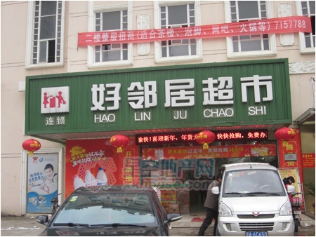 北京的所有好邻居超市都可以给公交车卡充值吗?